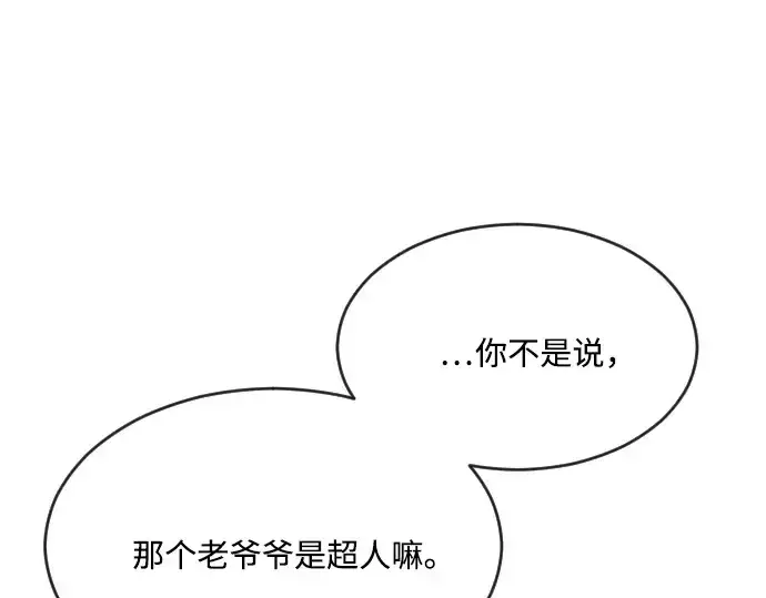 《超人的时代》第38话图63