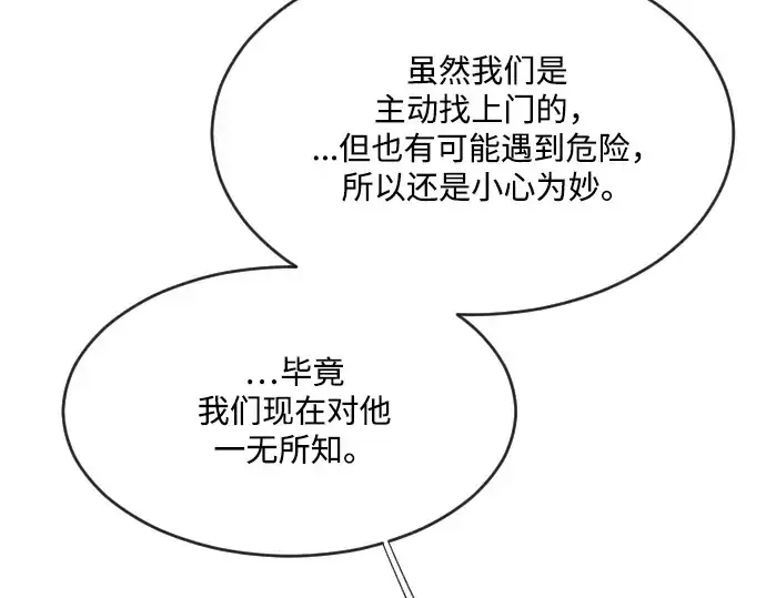 《超人的时代》第38话图66