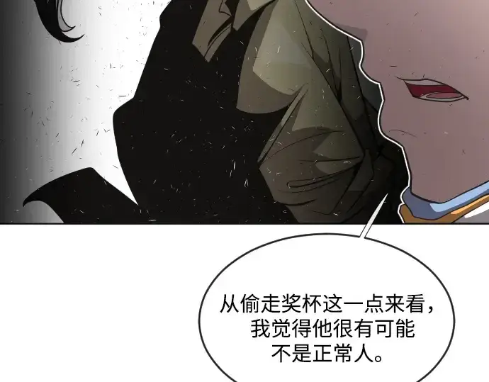 《超人的时代》第38话图68
