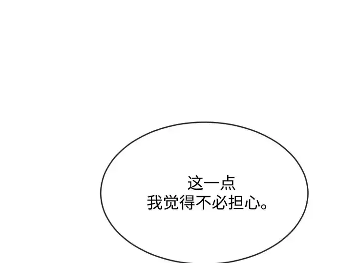 《超人的时代》第38话图71