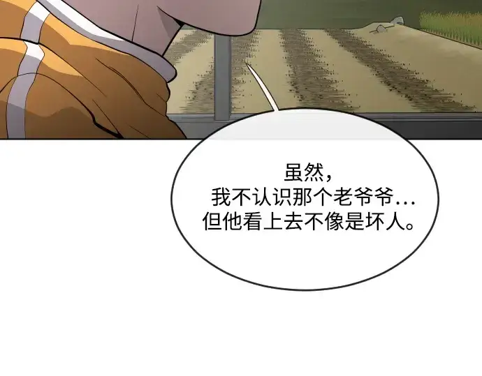 《超人的时代》第38话图73