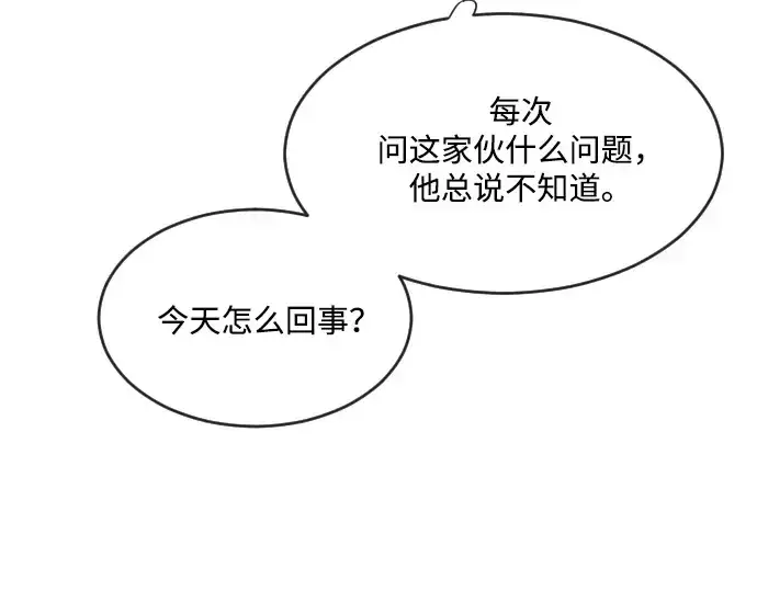 《超人的时代》第38话图75