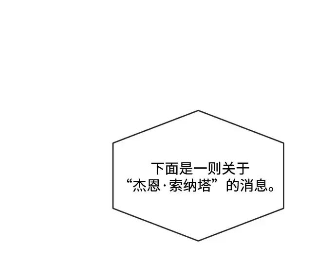 《超人的时代》第38话图79