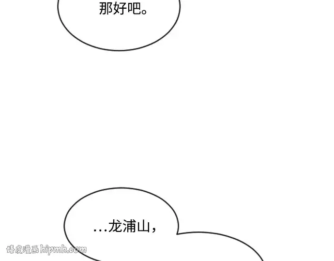 《超人的时代》第38话图8