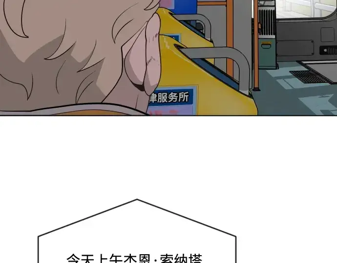 《超人的时代》第38话图81