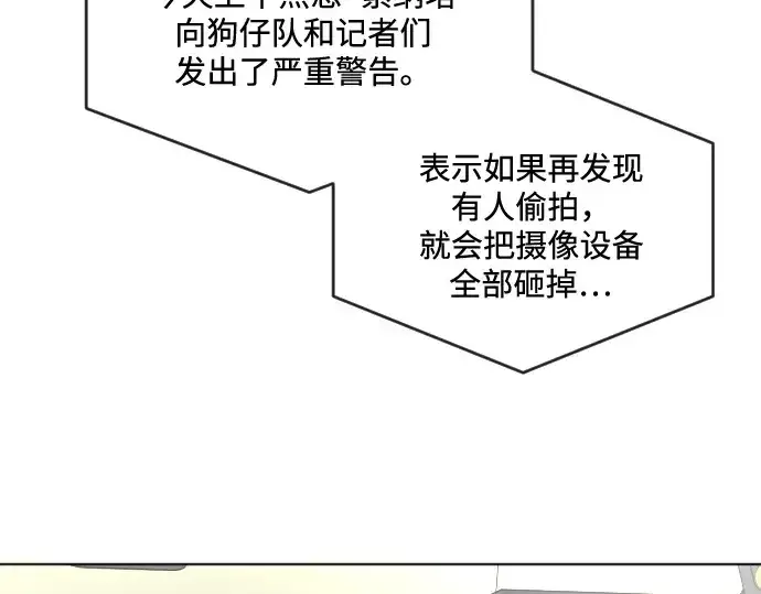 《超人的时代》第38话图82