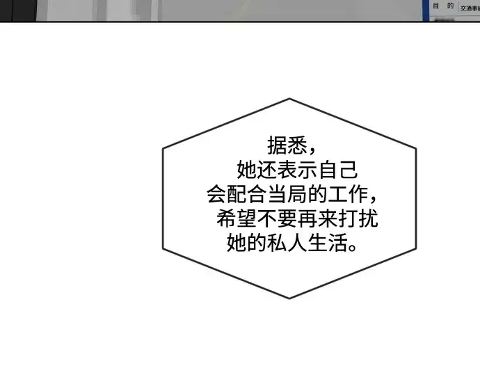 《超人的时代》第38话图84