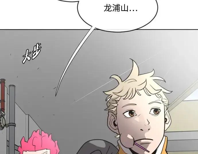 《超人的时代》第38话图9