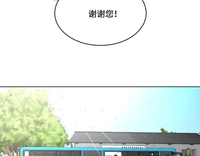 《超人的时代》第38话图92