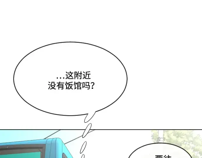 《超人的时代》第38话图94