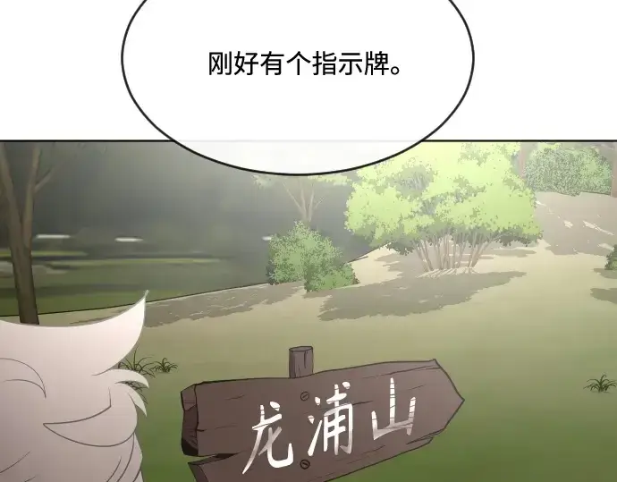《超人的时代》第38话图99