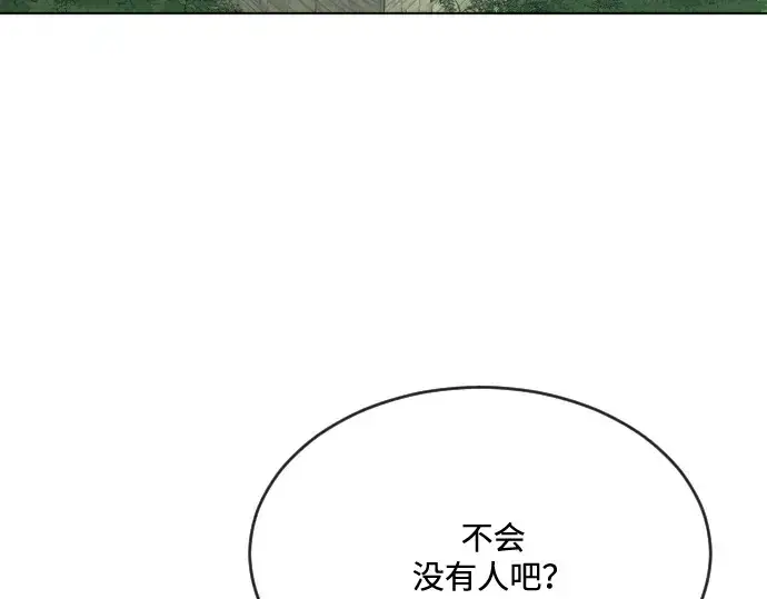 《超人的时代》第39话图106