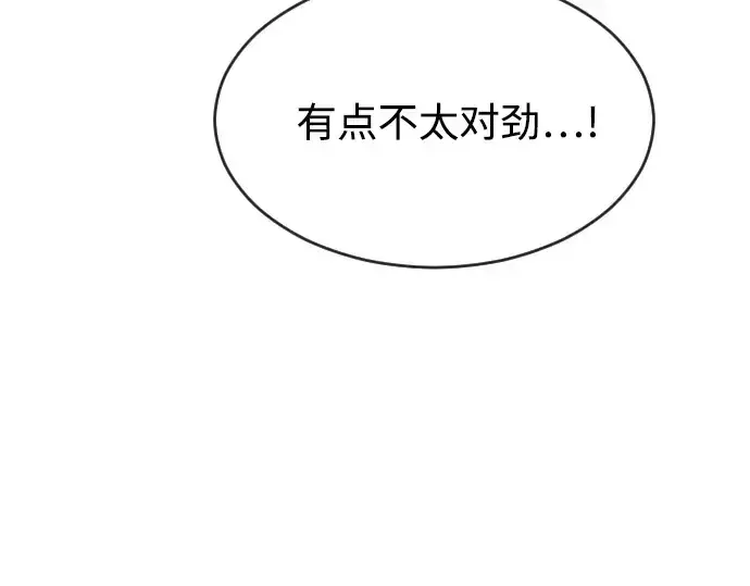 《超人的时代》第39话图11