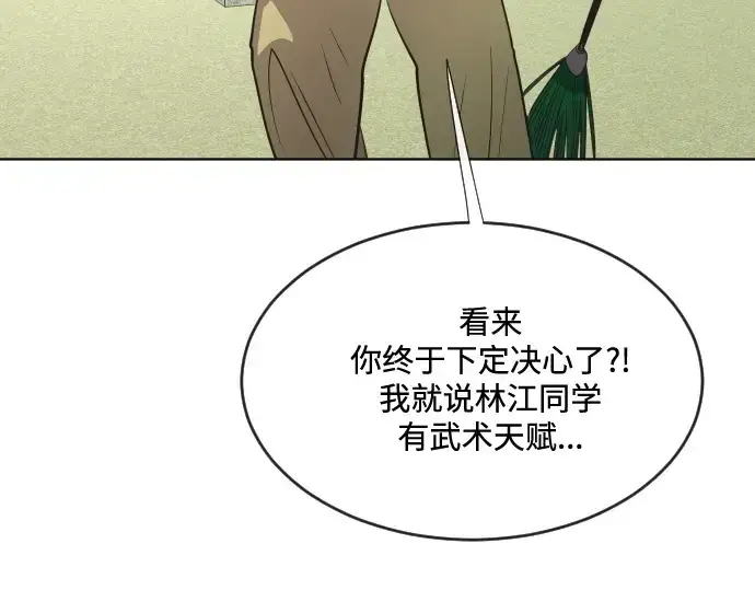 《超人的时代》第39话图116