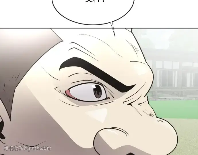 《超人的时代》第39话图120