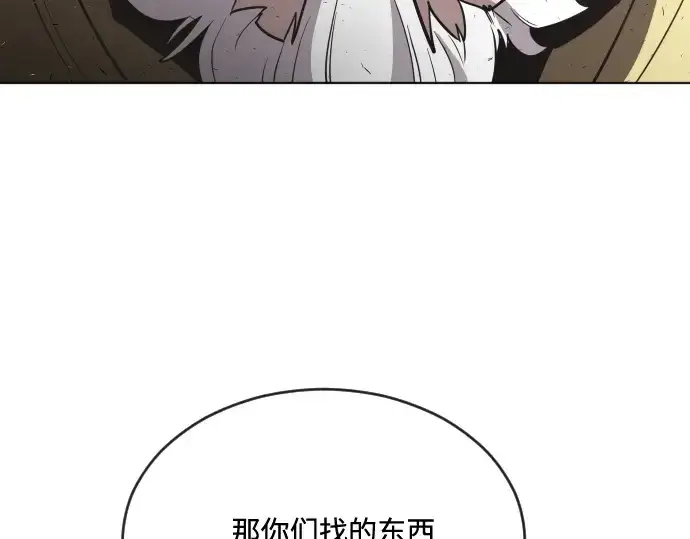 《超人的时代》第39话图123