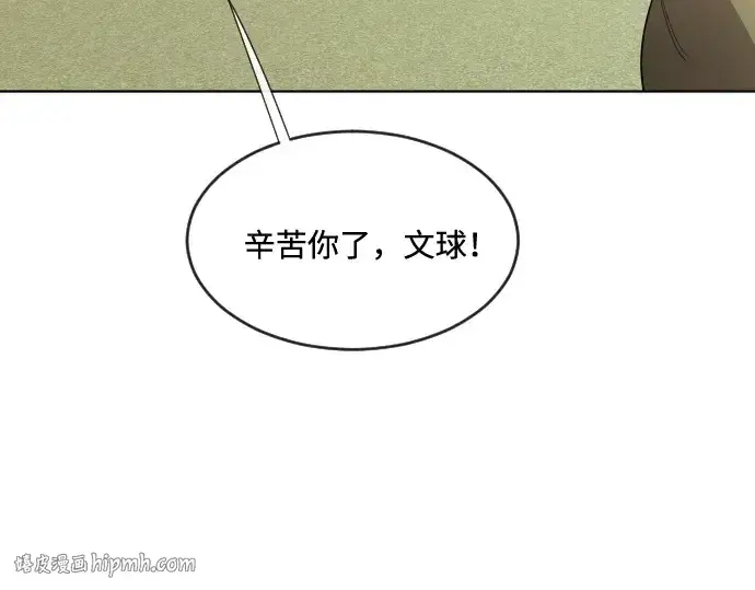 《超人的时代》第39话图128