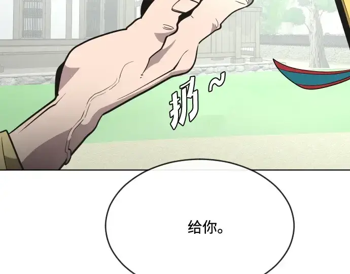 《超人的时代》第39话图130
