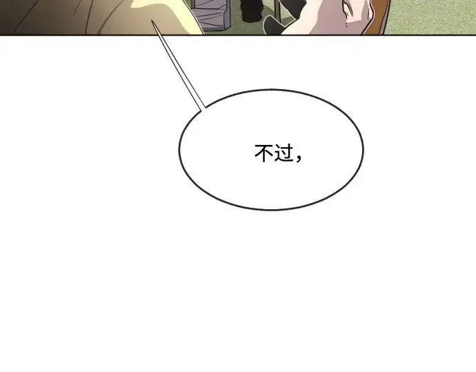 《超人的时代》第39话图133