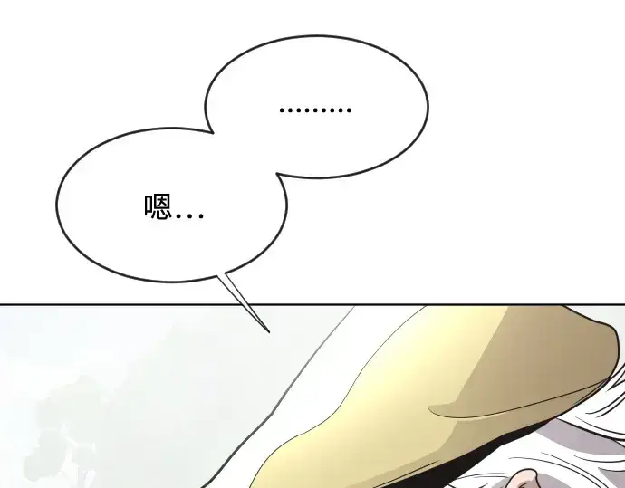 《超人的时代》第39话图140