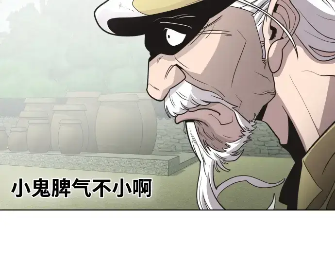《超人的时代》第39话图141