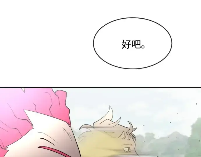 《超人的时代》第39话图142
