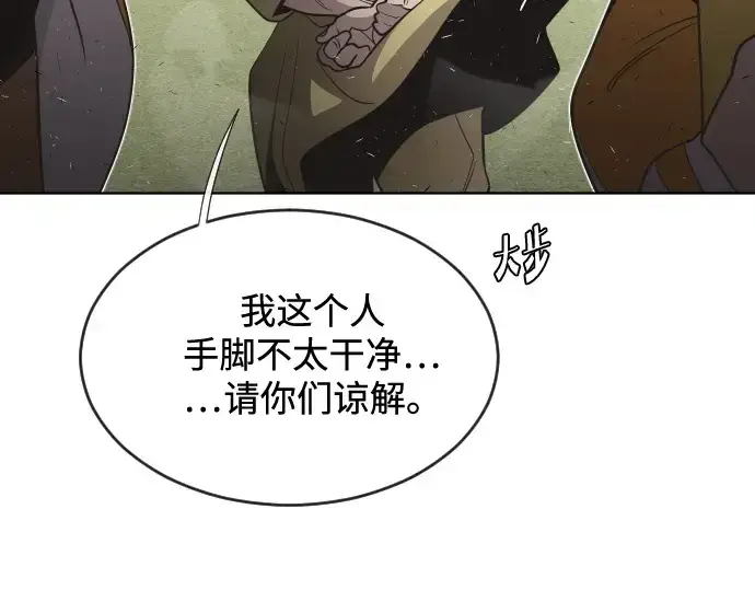 《超人的时代》第39话图146