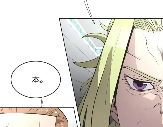 《超人的时代》第39话图15