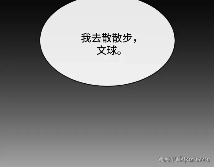 《超人的时代》第39话图152