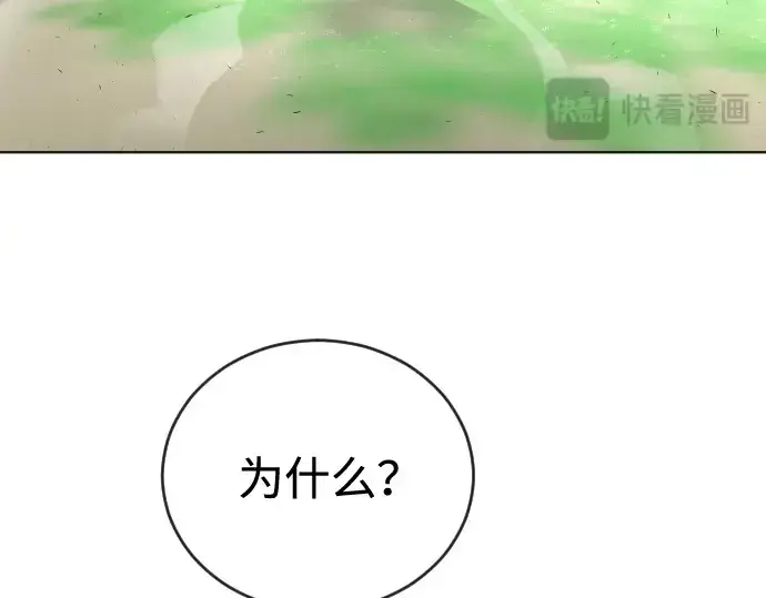 《超人的时代》第39话图158