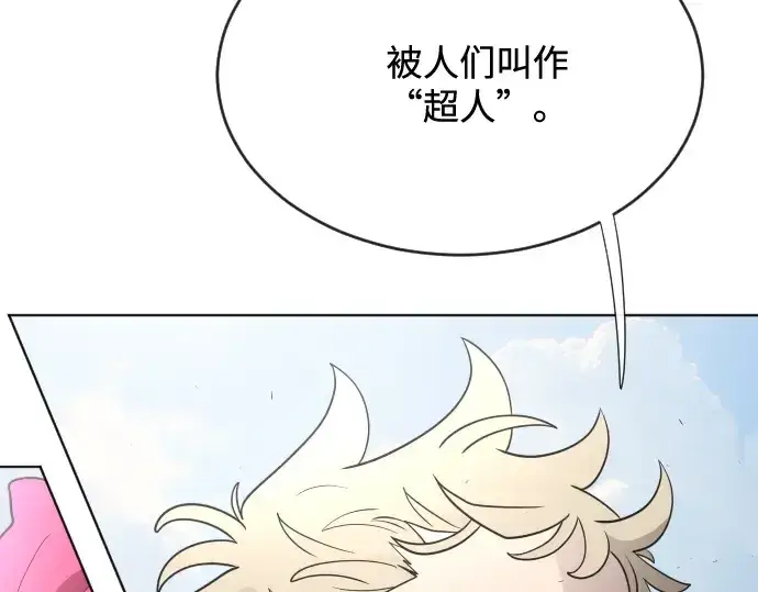 《超人的时代》第39话图164
