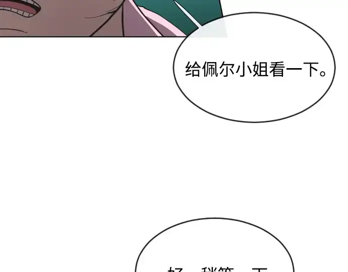 《超人的时代》第39话图17