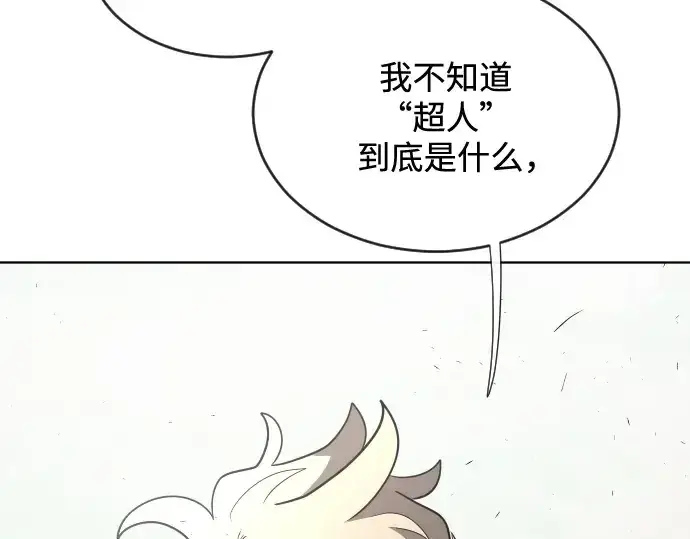 《超人的时代》第39话图170