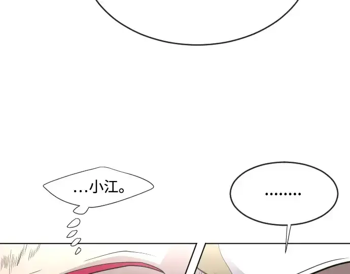 《超人的时代》第39话图173