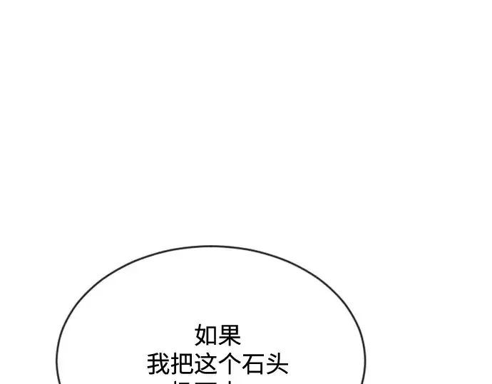 《超人的时代》第39话图177
