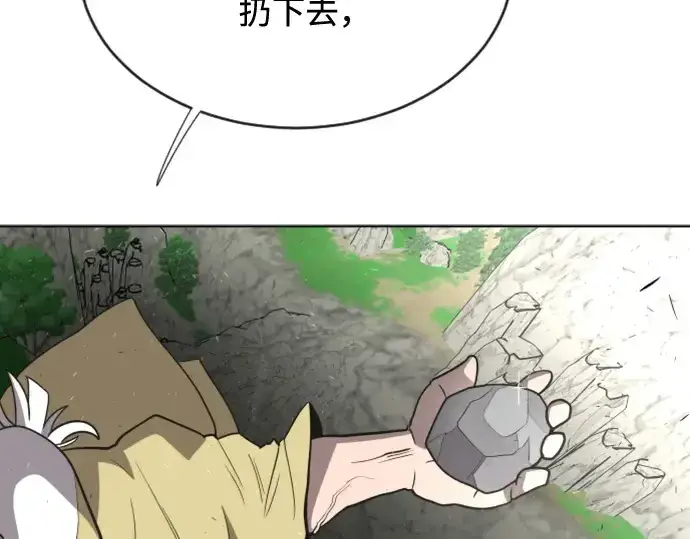 《超人的时代》第39话图178