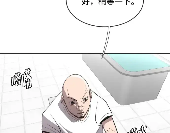 《超人的时代》第39话图18
