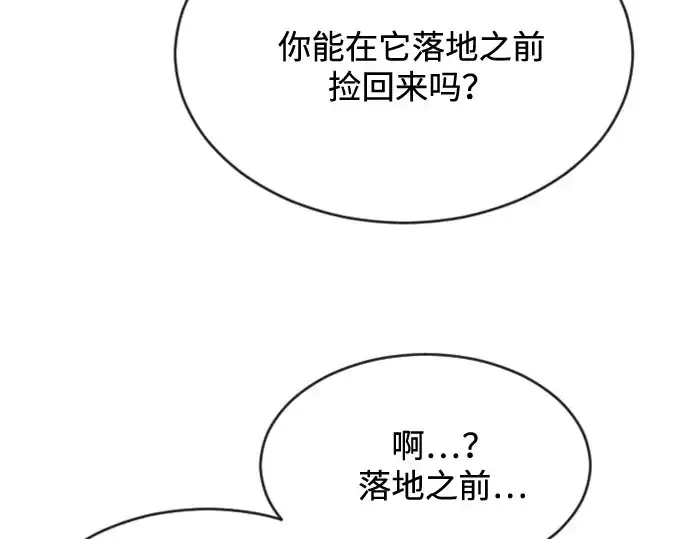 《超人的时代》第39话图180