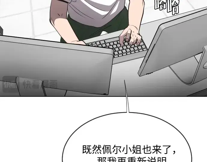 《超人的时代》第39话图19