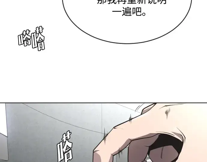 《超人的时代》第39话图20