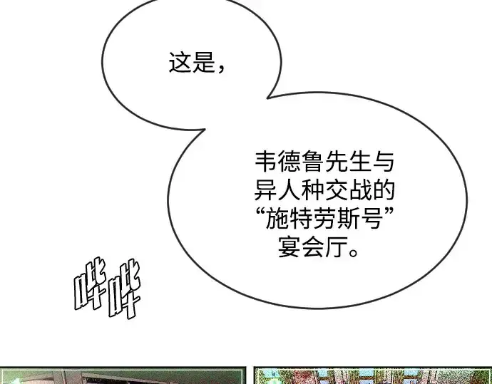 《超人的时代》第39话图22