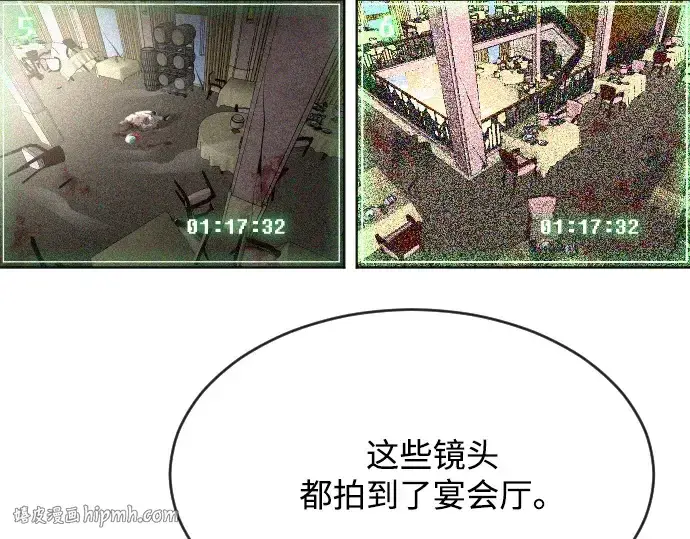 《超人的时代》第39话图24