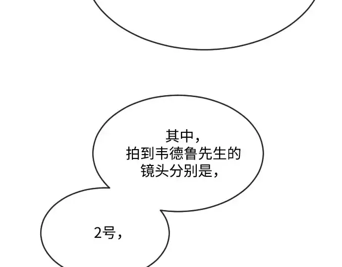 《超人的时代》第39话图25