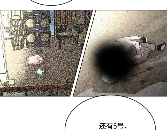 《超人的时代》第39话图26