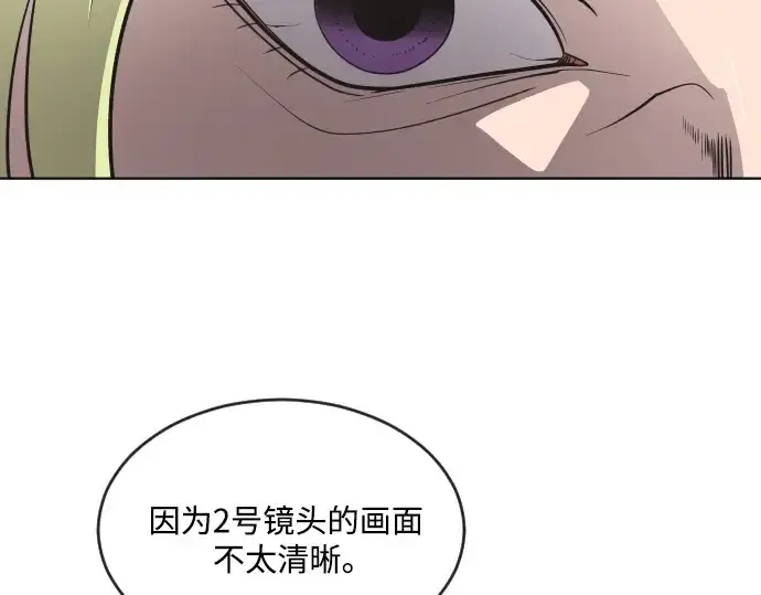 《超人的时代》第39话图30