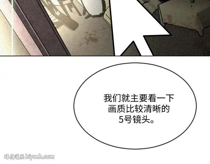 《超人的时代》第39话图32