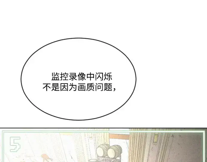 《超人的时代》第39话图37