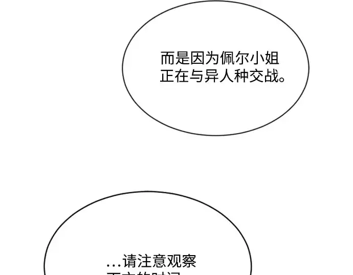《超人的时代》第39话图39