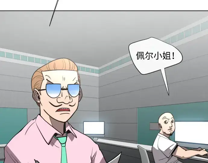 《超人的时代》第39话图4