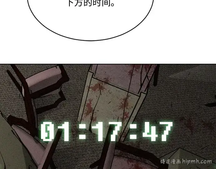 《超人的时代》第39话图40